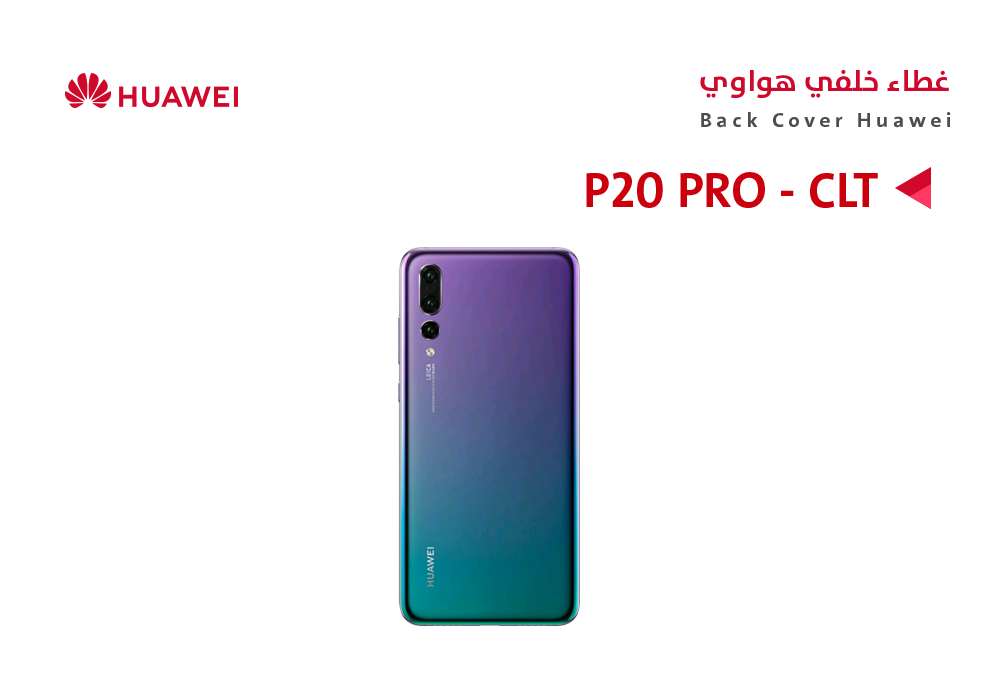 ASA - كفر خلفي هواوي P20 PRO (CLT) بنفسجي