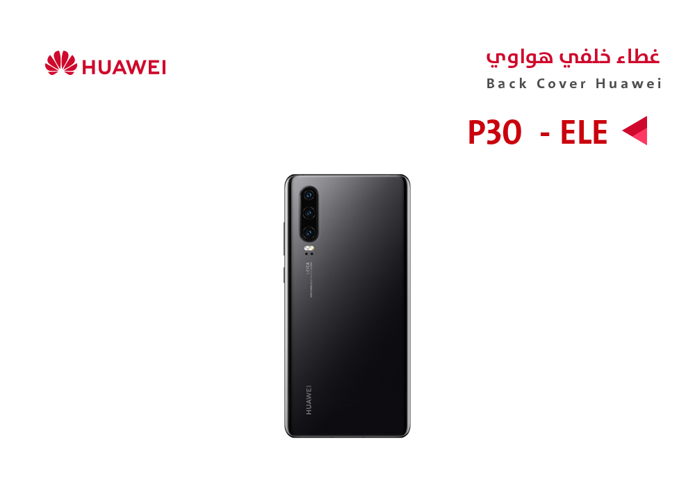 ASA - كفر خلفي هواوي P30 (ELE) اسود