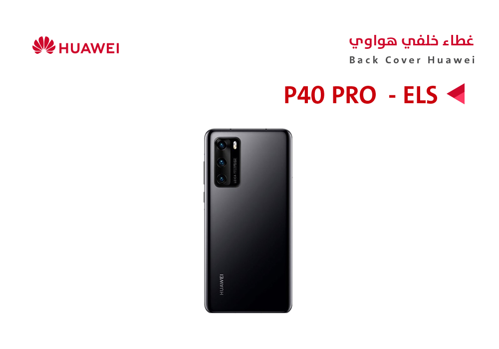 ASA - كفر خلفي هواوي P40 PRO (ELS) اسود