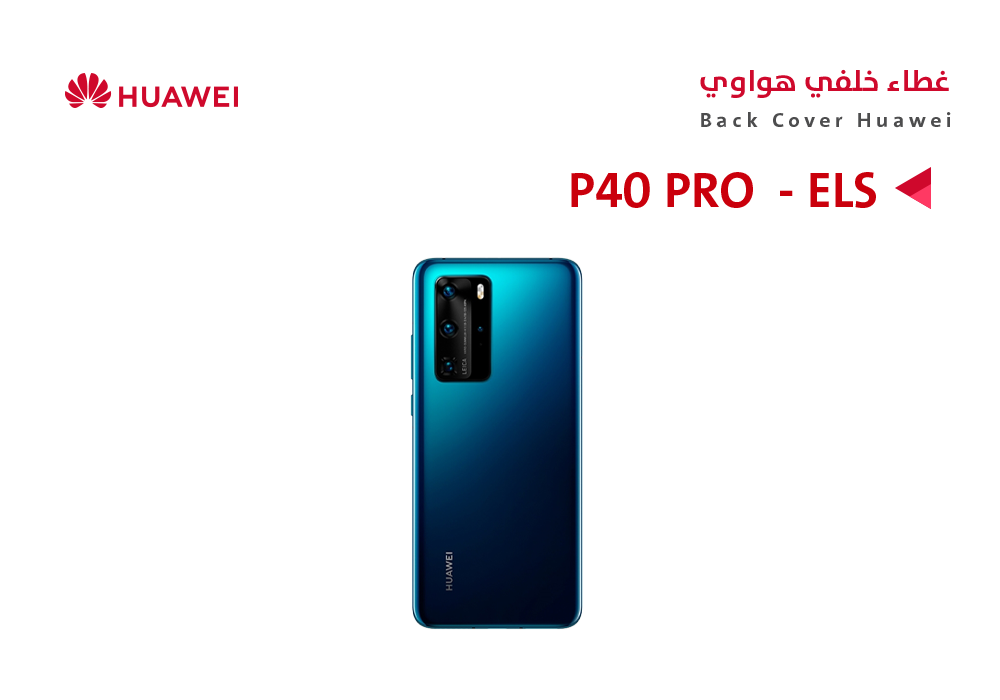 ASA - كفر خلفي هواوي P40 PRO (ELS) ازرق