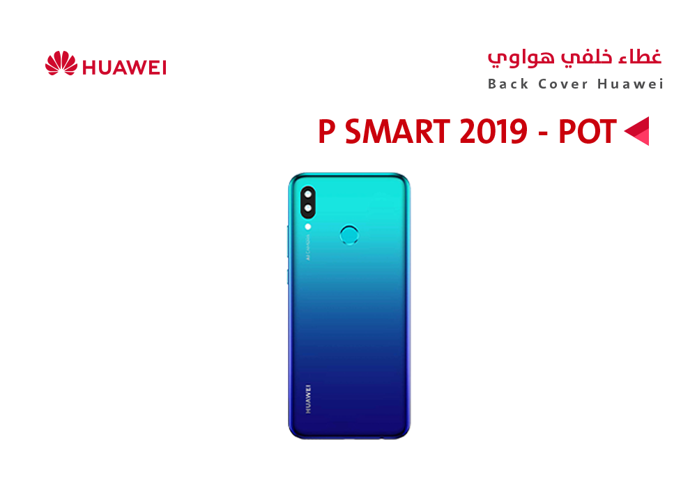 ASA - كفر خلفي هواوي (POT)  P SMART 2019 ازرق