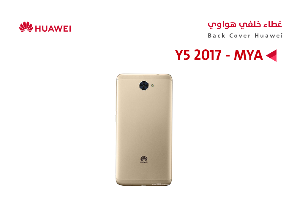 ASA - كفر خلفي هواوي Y5 2017 (MYA) ذهبي