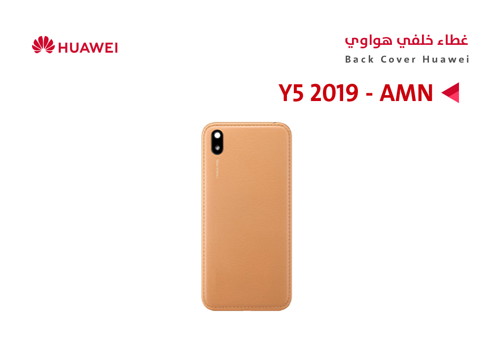 ASA - كفر خلفي هواوي (AMN) Y5 2019 ذهبي