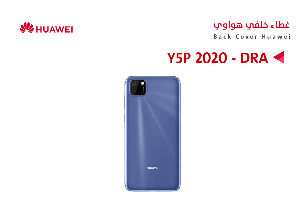 ASA - كفر خلفي هواوي (DRA) Y5P 2020 ازرق