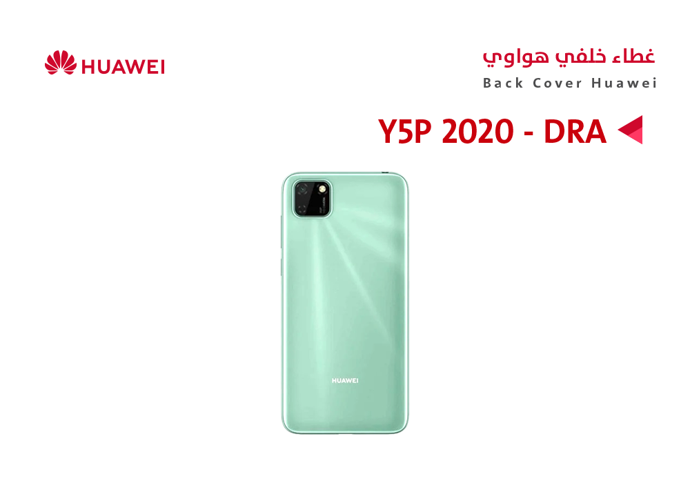 ASA - كفر خلفي هواوي (DRA) Y5P 2020 اخضر
