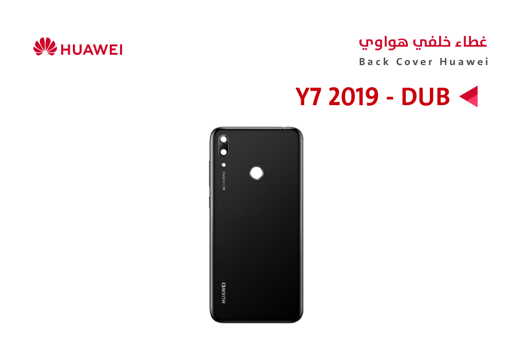 ASA - كفر خلفي هواوي ابو بصمة (DUB) Y7 2019 اسود