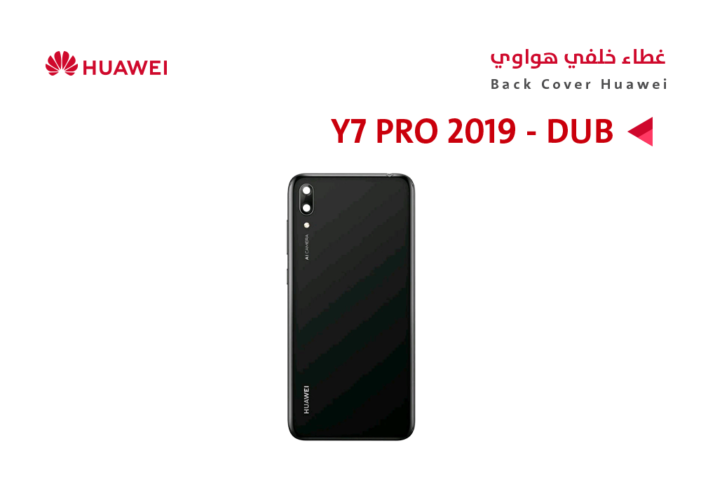 ASA - كفر خلفي هواوي بدون بصمة (DUB) Y7 2019 اسود