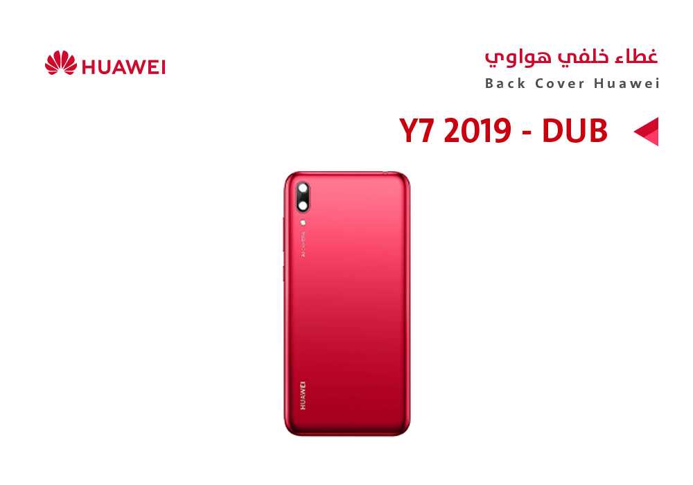 ASA - كفر خلفي هواوي بدون بصمة (DUB) Y7 2019 احمر