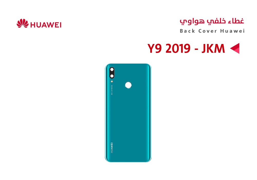 ASA - كفر خلفي هواوي (JKM) Y9 2019 ازرق