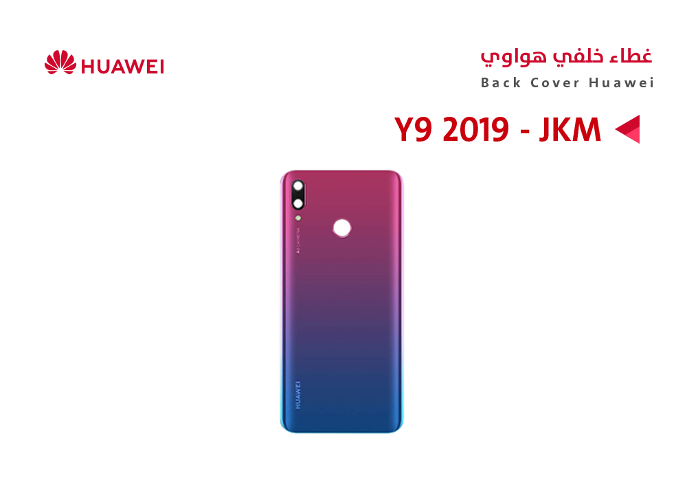 ASA - كفر خلفي هواوي (JKM) Y9 2019 بنفسجي
