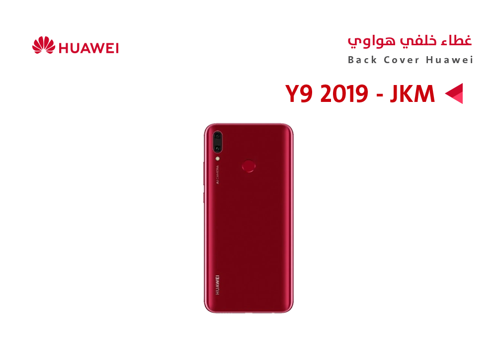ASA - كفر خلفي هواوي (JKM) Y9 2019 احمر