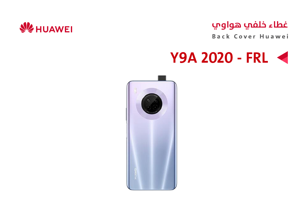 ASA - كفر خلفي هواوي Y9A 2020 (FRL) بنفسجي