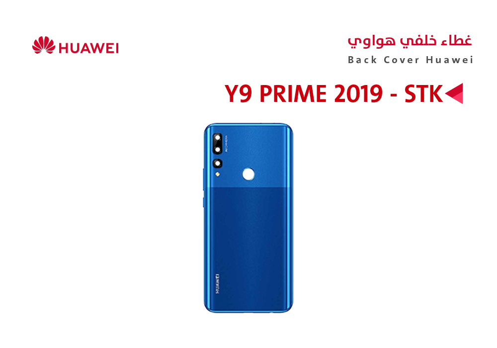ASA - كفر خلفي هواوي (STK) Y9 PRIME 2019 ازرق