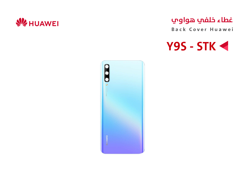 ASA - كفر خلفي هواوي (STK) Y9S ازرق