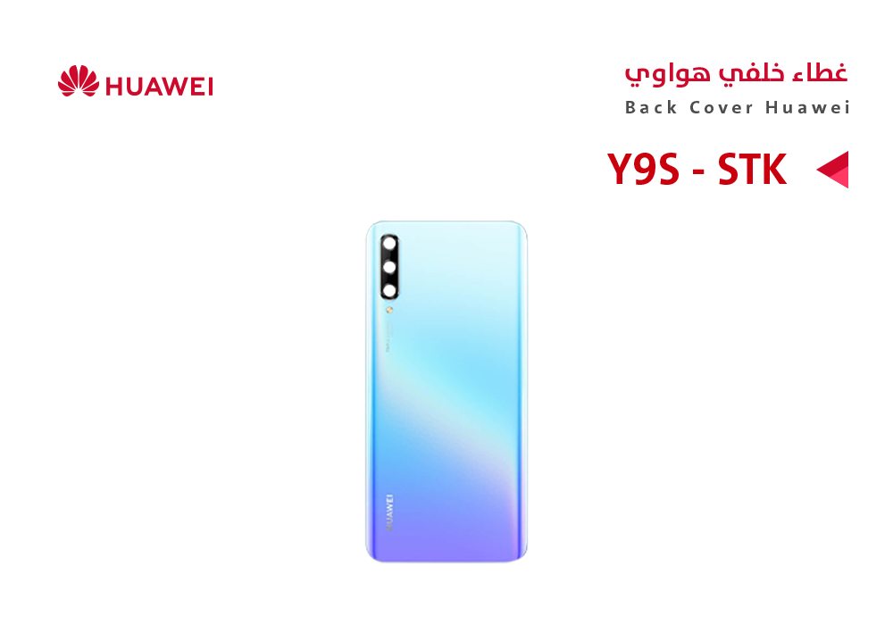 ASA - كفر خلفي هواوي (STK) Y9S مموج