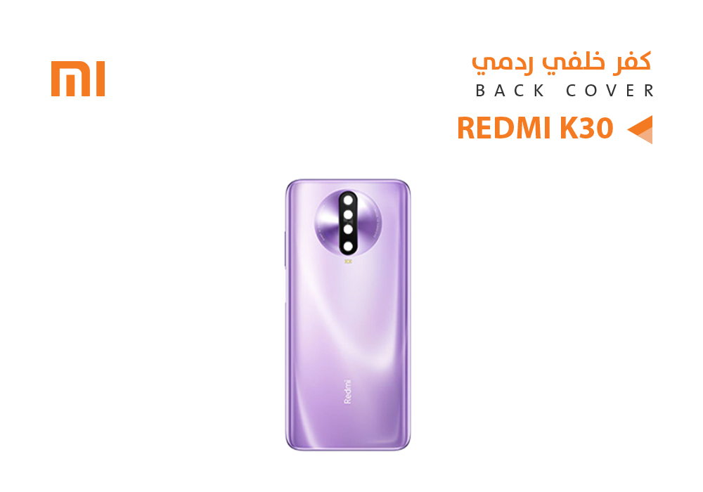 ASA - كفر خلفي ردمي REDMI K30 -  M1912 بنفسجي