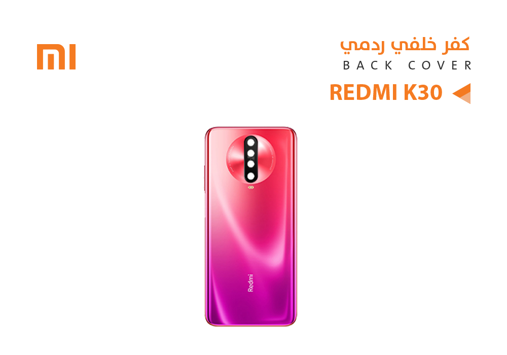 ASA - كفر خلفي ردمي REDMI K30 -  M1912 احمر