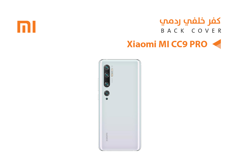 ASA - كفر خلفي ردمي Xiaomi MI CC9 PRO ابيض