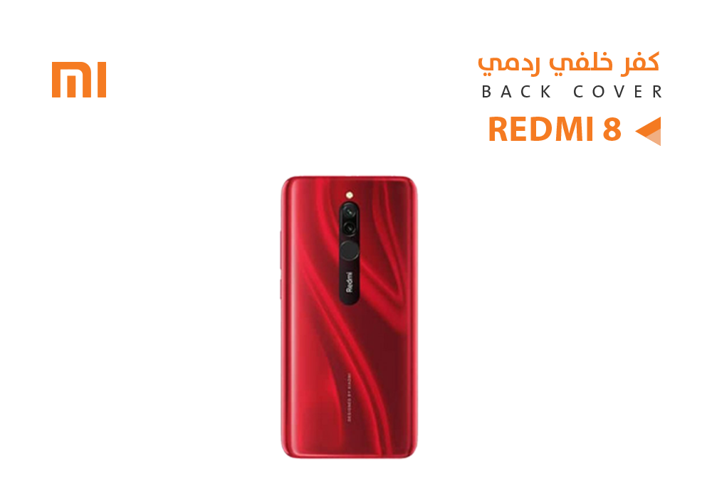 ASA - كفر خلفي ردمي REDMI 8 -  M1908 احمر