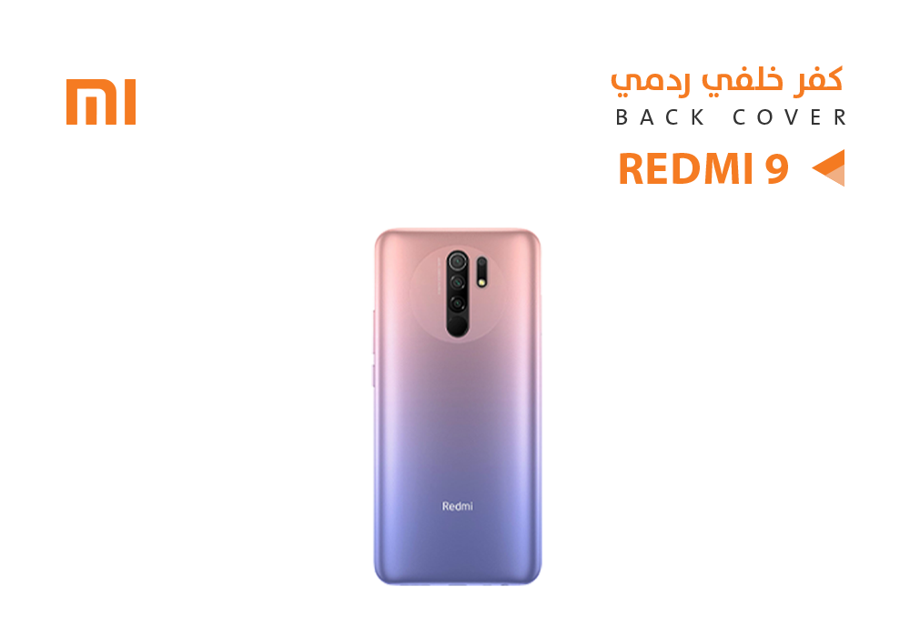 ASA - كفر خلفي ردمي REDMI 9 -  M2004 وردي