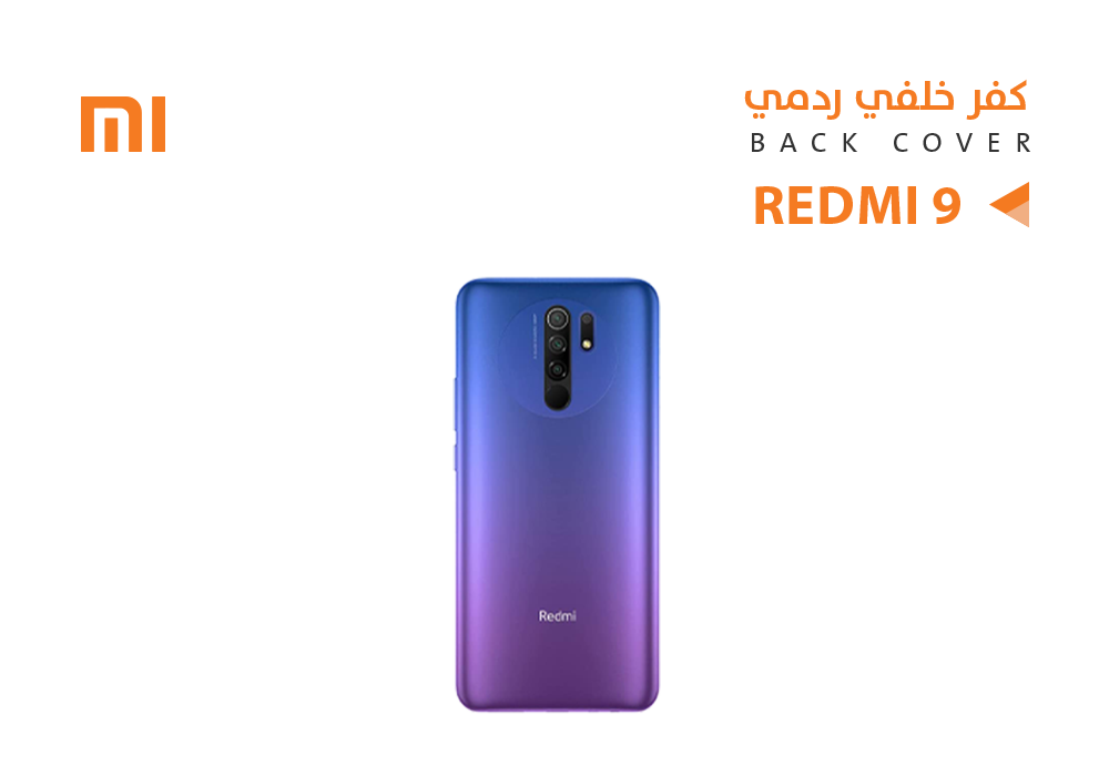 ASA - كفر خلفي ردمي REDMI 9 -  M2004 بنفسجي