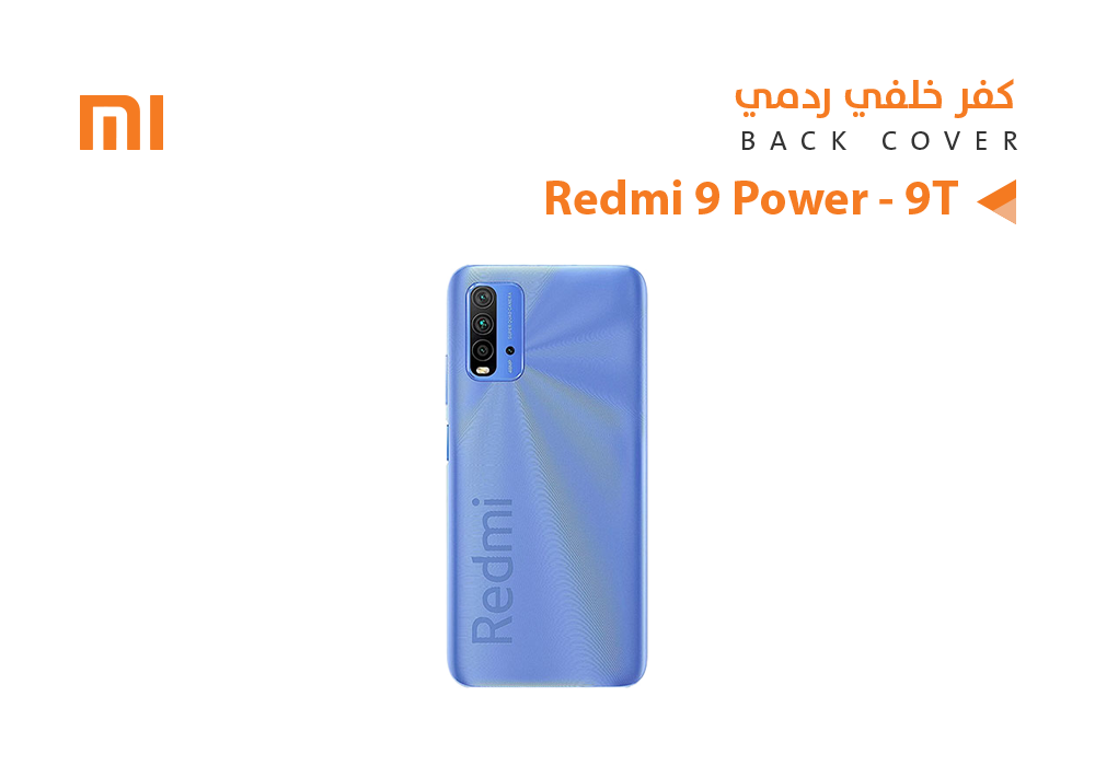 ASA - كفر خلفي ردمي REDMI 9 POWER - 9T ازرق
