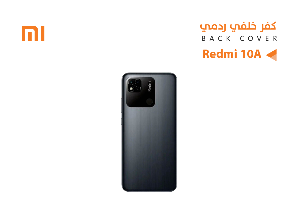 ASA - كفر خلفي ردمي REDMI 10A اسود