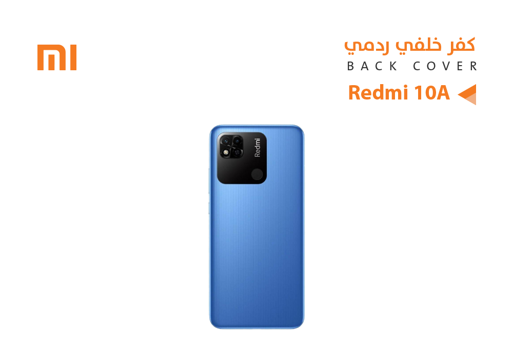 ASA - كفر خلفي ردمي REDMI 10A ازرق