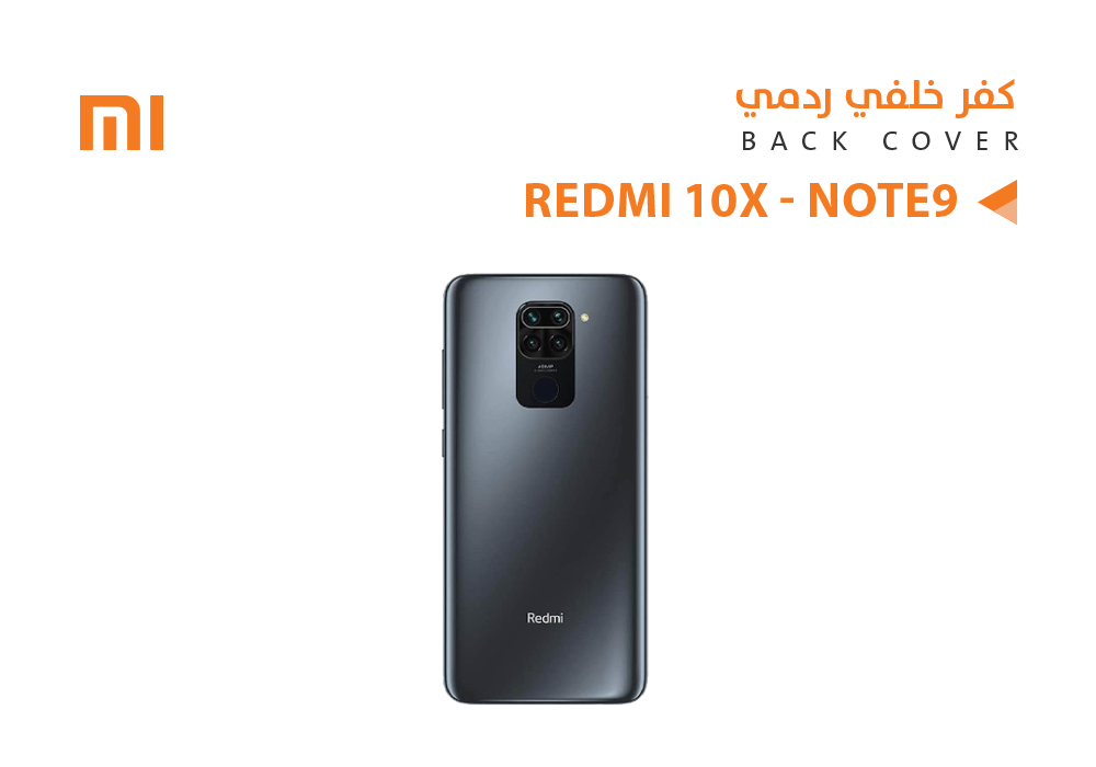 ASA - كفر خلفي ردمي REDMI 10X - NOTE9 - M2003 اسود