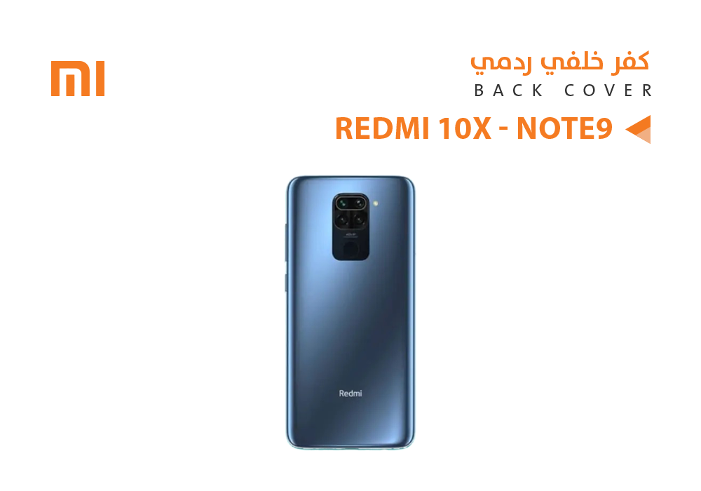 ASA - كفر خلفي ردمي REDMI 10X - NOTE9 - M2003 ازرق