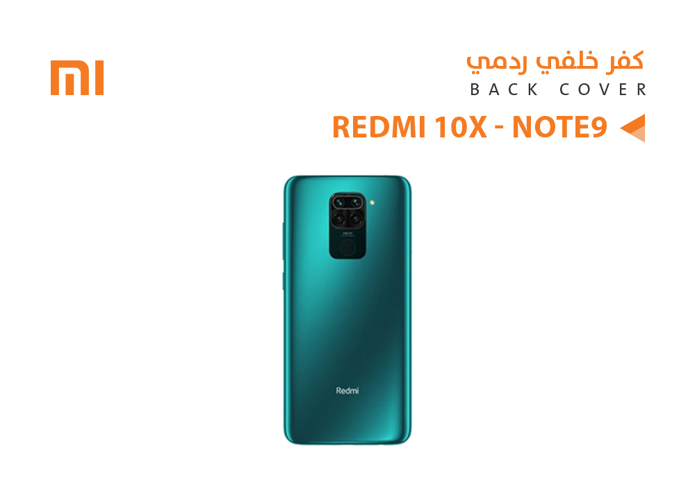 ASA - كفر خلفي ردمي REDMI 10X - NOTE9 - M2003 اخضر