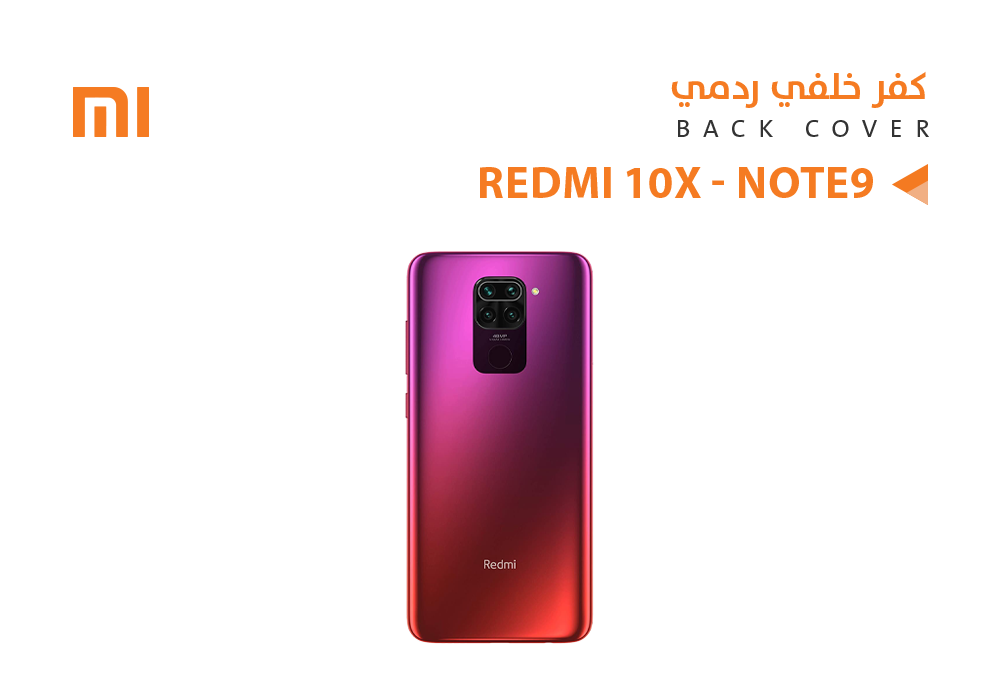 ASA - كفر خلفي ردمي REDMI 10X - NOTE9 - M2003 احمر