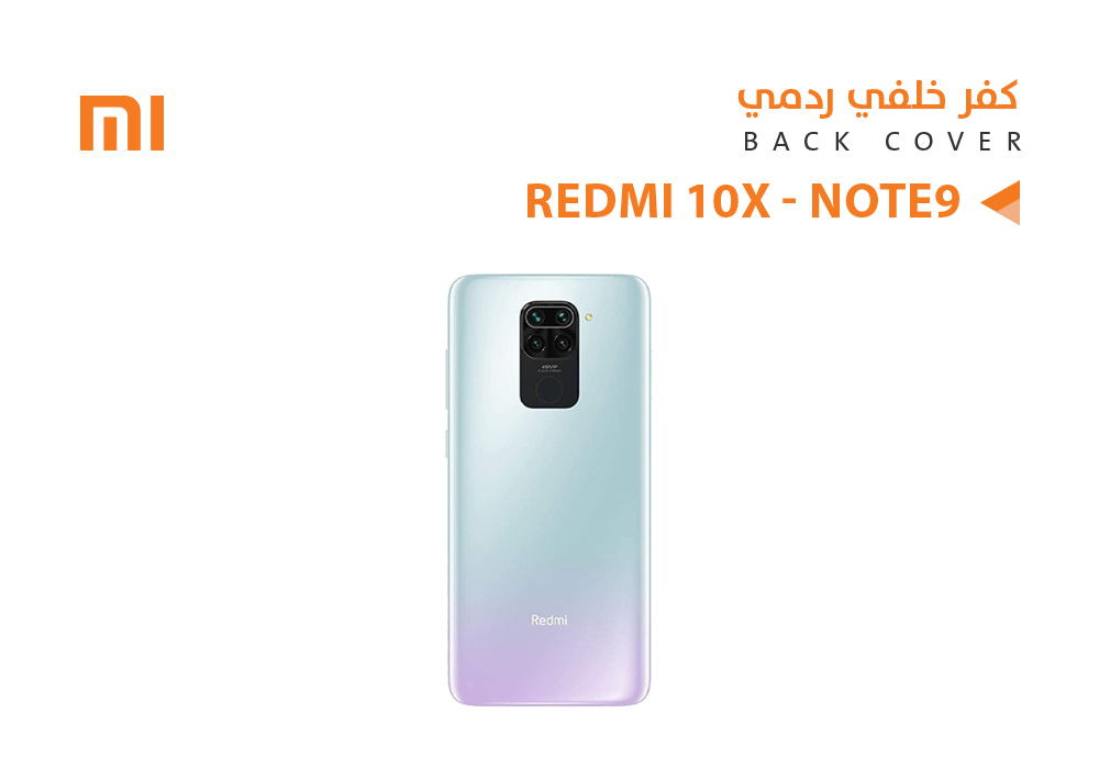 ASA - كفر خلفي ردمي REDMI 10X - NOTE9 - M2003 ابيض