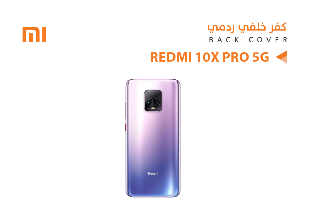 ASA - كفر خلفي ردمي REDMI 10X 5G وردي مموج