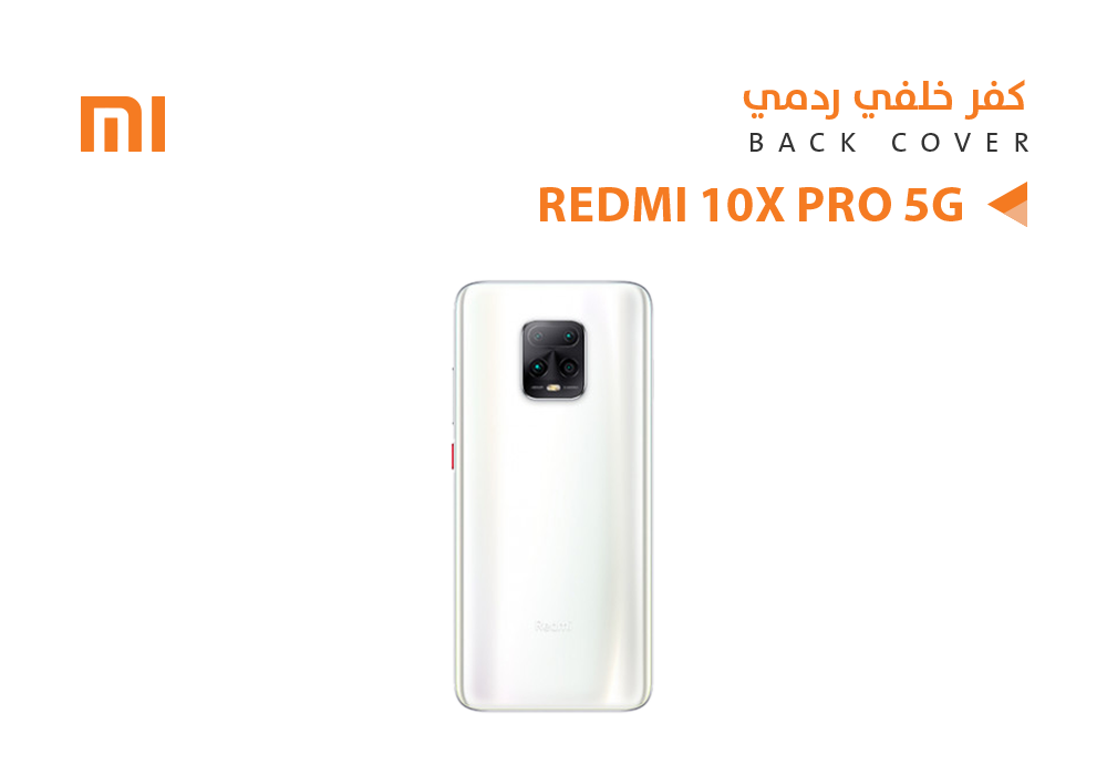 ASA - كفر خلفي ردمي REDMI 10X 5G ابيض