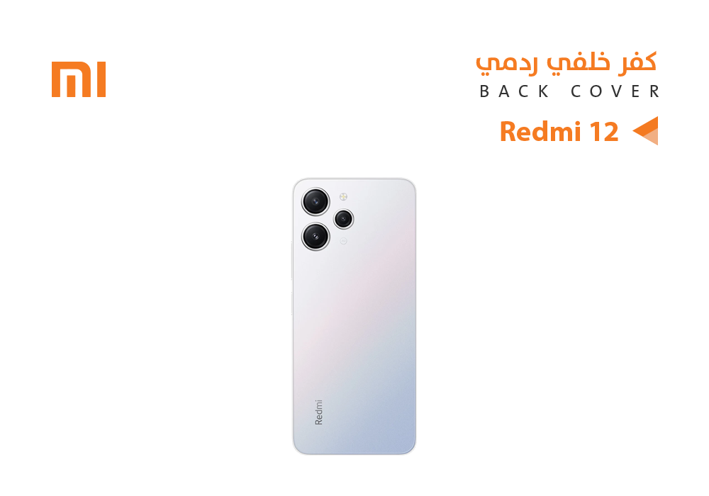 ASA - كفر خلفي ردمي REDMI 12 4G ابيض