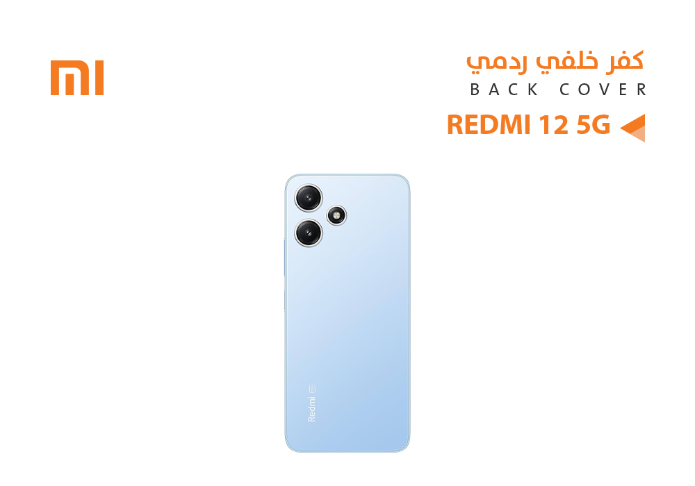 ASA - كفر خلفي ردمي REDMI 12 5G ازرق
