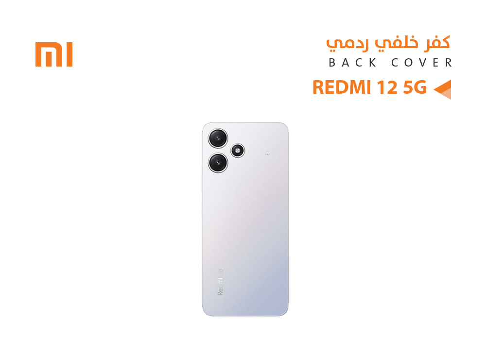 ASA - كفر خلفي ردمي REDMI 12 5G فضي