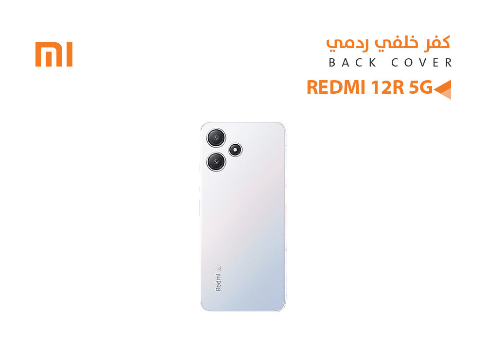 ASA - كفر خلفي ردمي REDMI 12R 5G ابيض