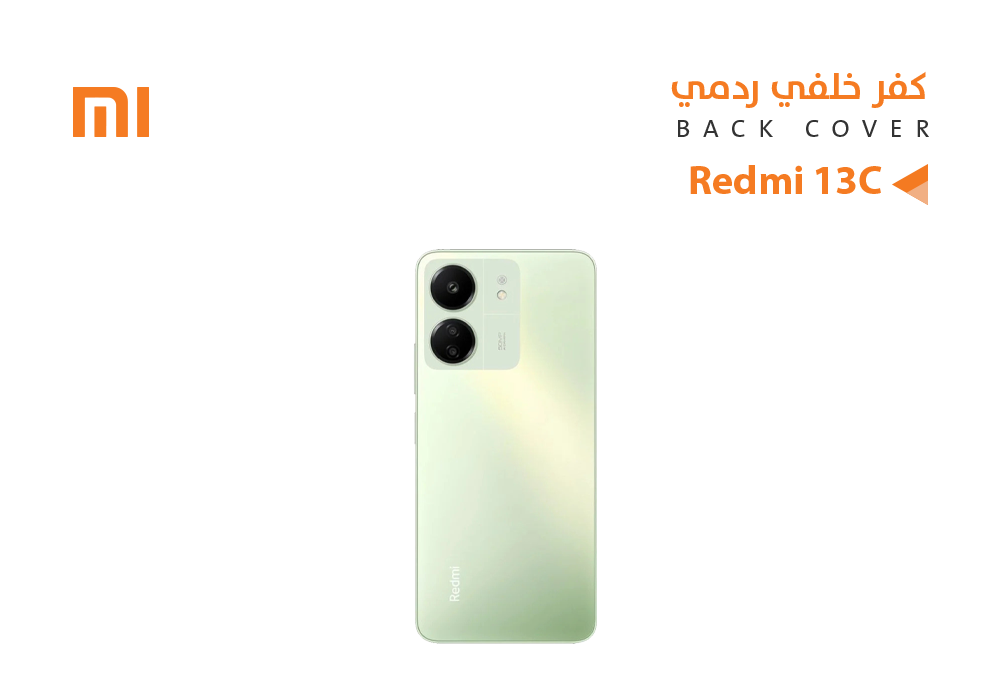ASA - كفر خلفي ردمي REDMI 13C اخضر