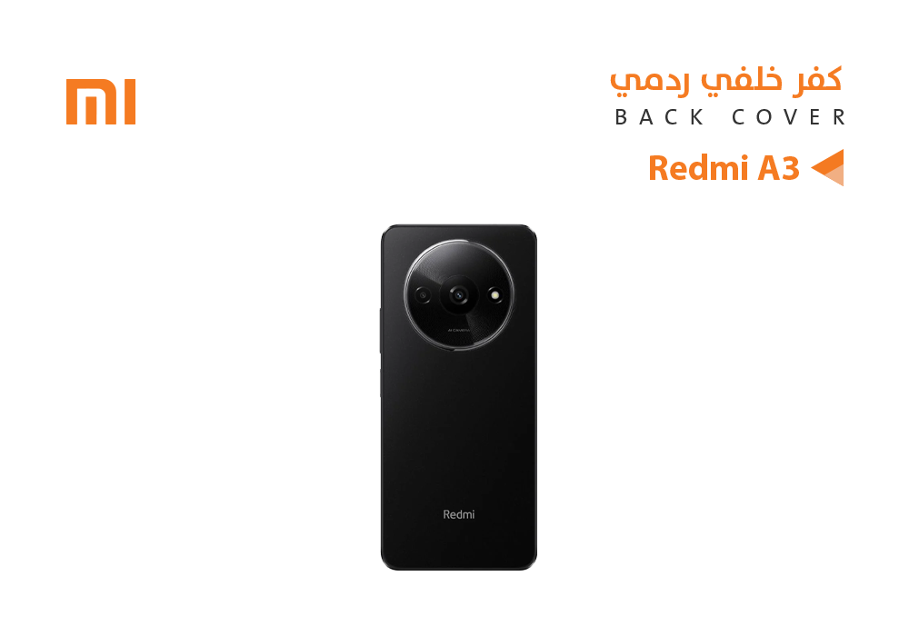 ASA - كفر خلفي ردمي REDMI A3 اسود