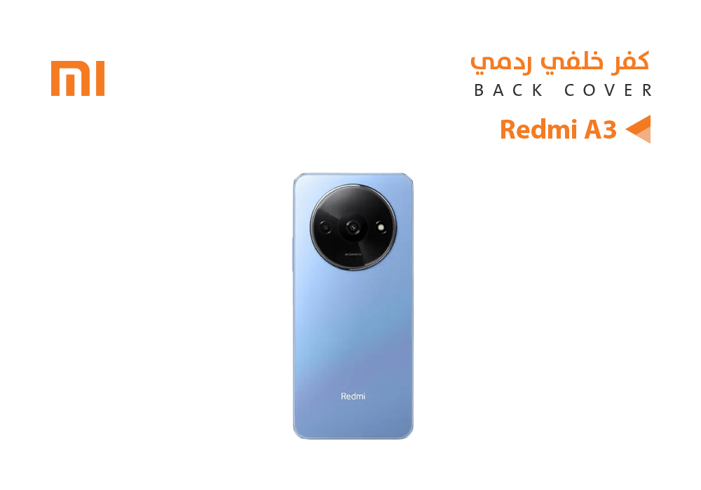 ASA - كفر خلفي ردمي REDMI A3 ازرق