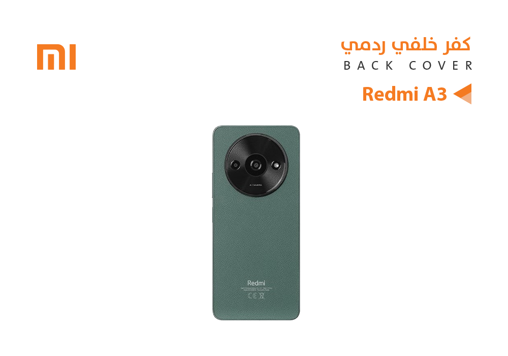 ASA - كفر خلفي ردمي REDMI A3 اخضر