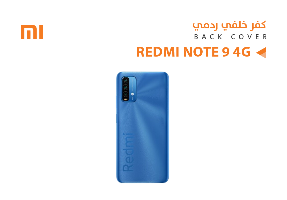 ASA - كفر خلفي ردمي REDMI NOTE9 4G - M2010 ازرق