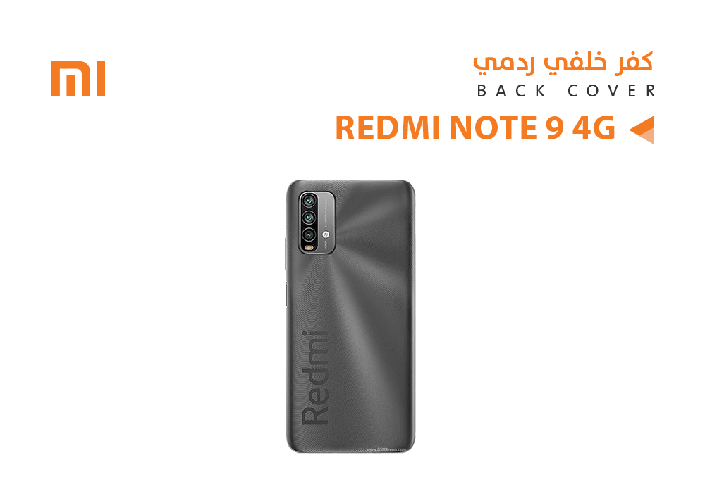 ASA - كفر خلفي ردمي REDMI NOTE9 4G - M2010 رمادي