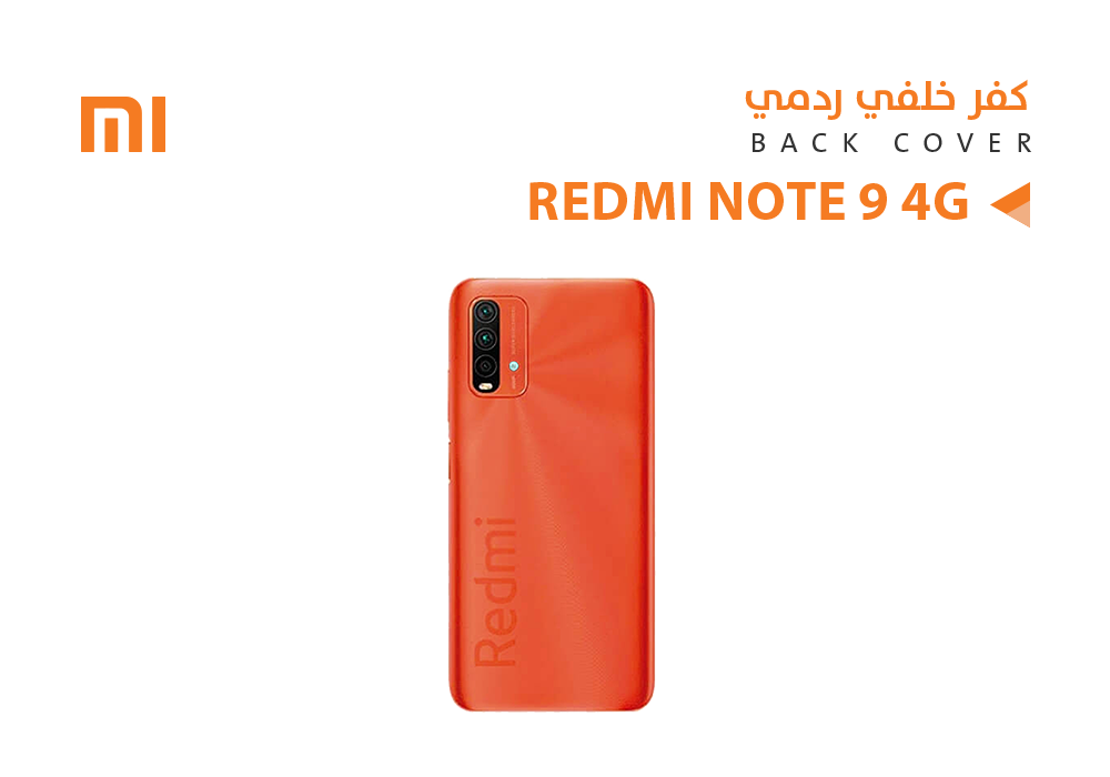 ASA - كفر خلفي ردمي REDMI NOTE9 4G - M2010 برتقالي