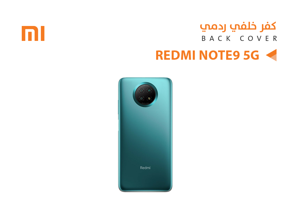 ASA - كفر خلفي ردمي REDMI NOTE9 5G ازرق