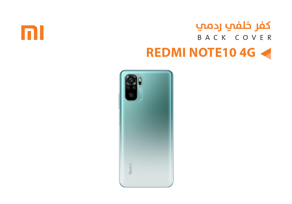 ASA - كفر خلفي ردمي REDMI NOTE10 4G اخضر