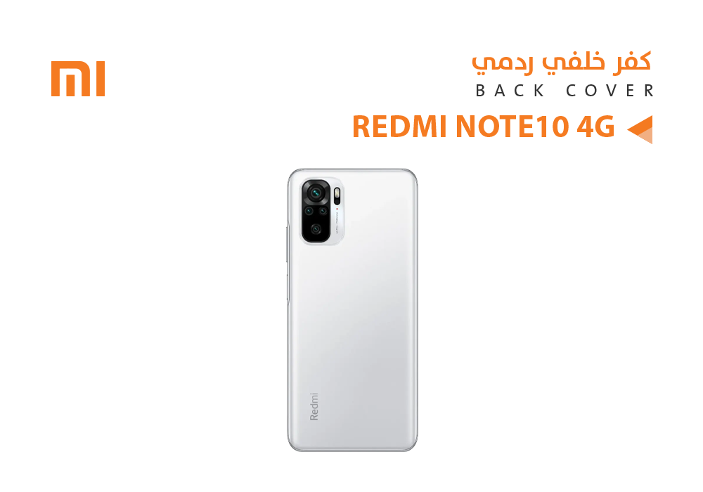 ASA - كفر خلفي ردمي REDMI NOTE10 4G ابيض
