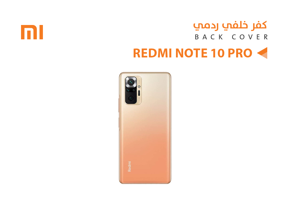 ASA - كفر خلفي ردمي REDMI NOTE10 PRO ذهبي